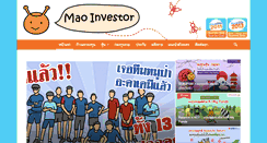 Desktop Screenshot of maoinvestor.com