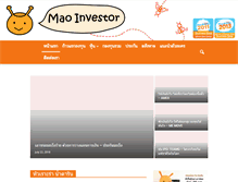 Tablet Screenshot of maoinvestor.com